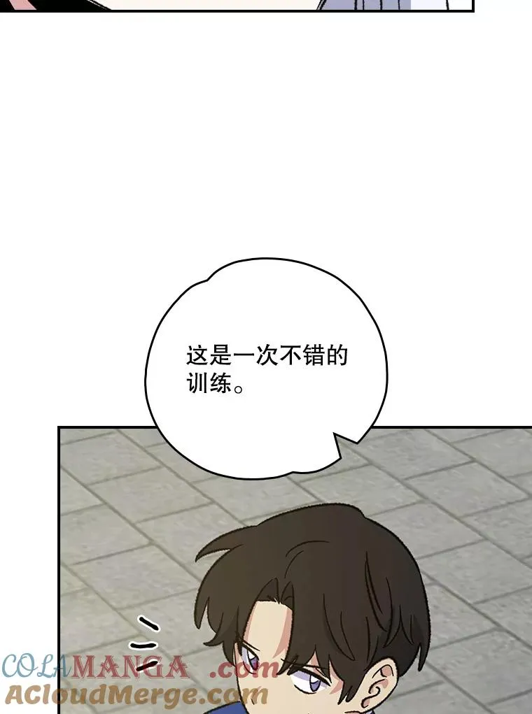 111.训练心得 第9页