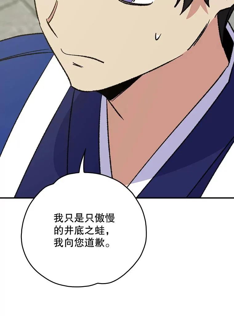 111.训练心得 第12页