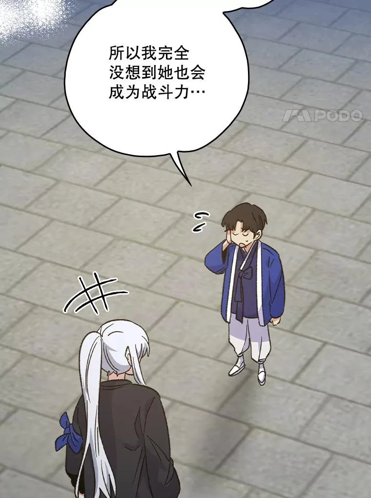 111.训练心得 第23页