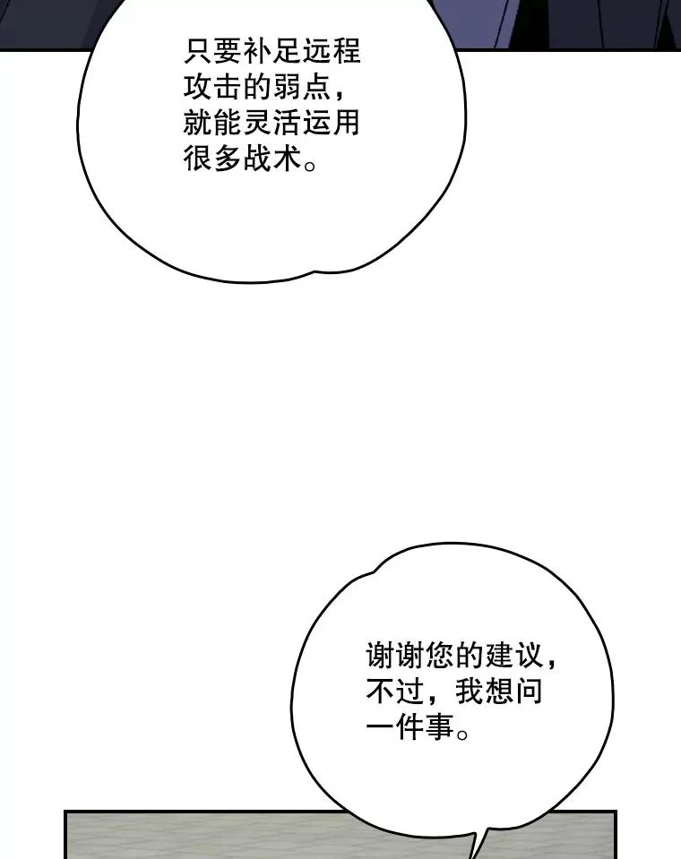 111.训练心得 第27页