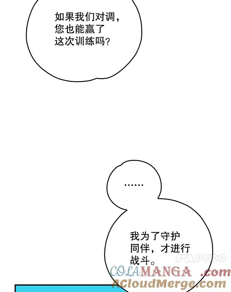 111.训练心得 第29页