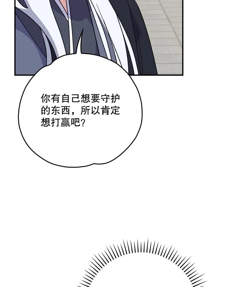 111.训练心得 第31页