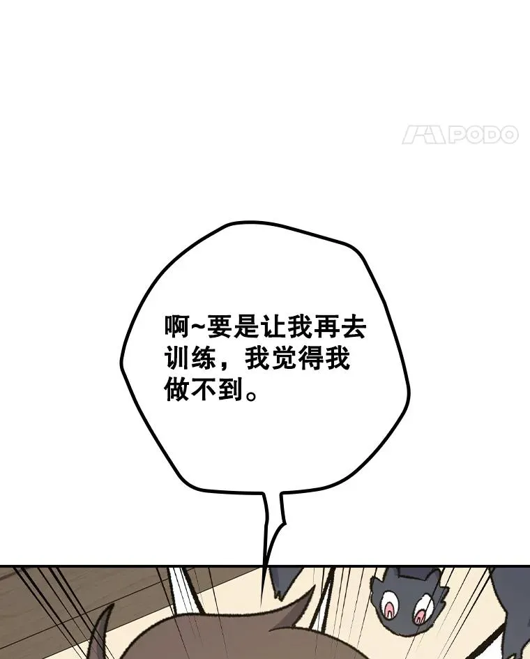 111.训练心得 第54页