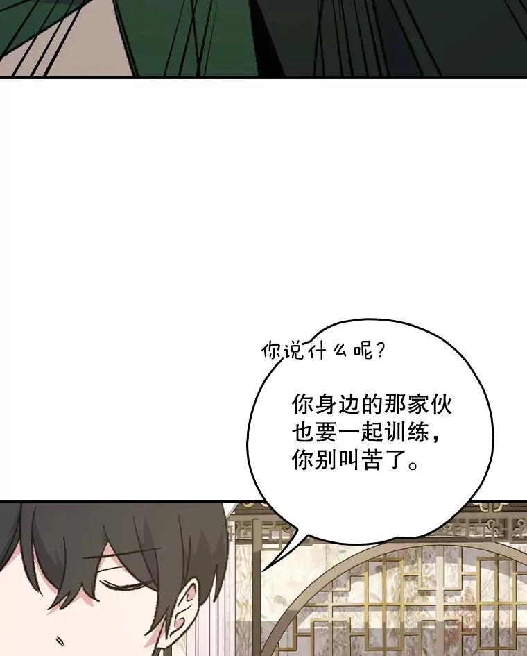 111.训练心得 第56页
