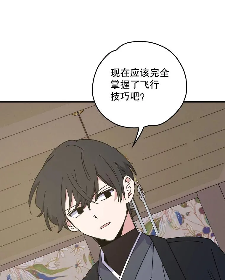 111.训练心得 第58页