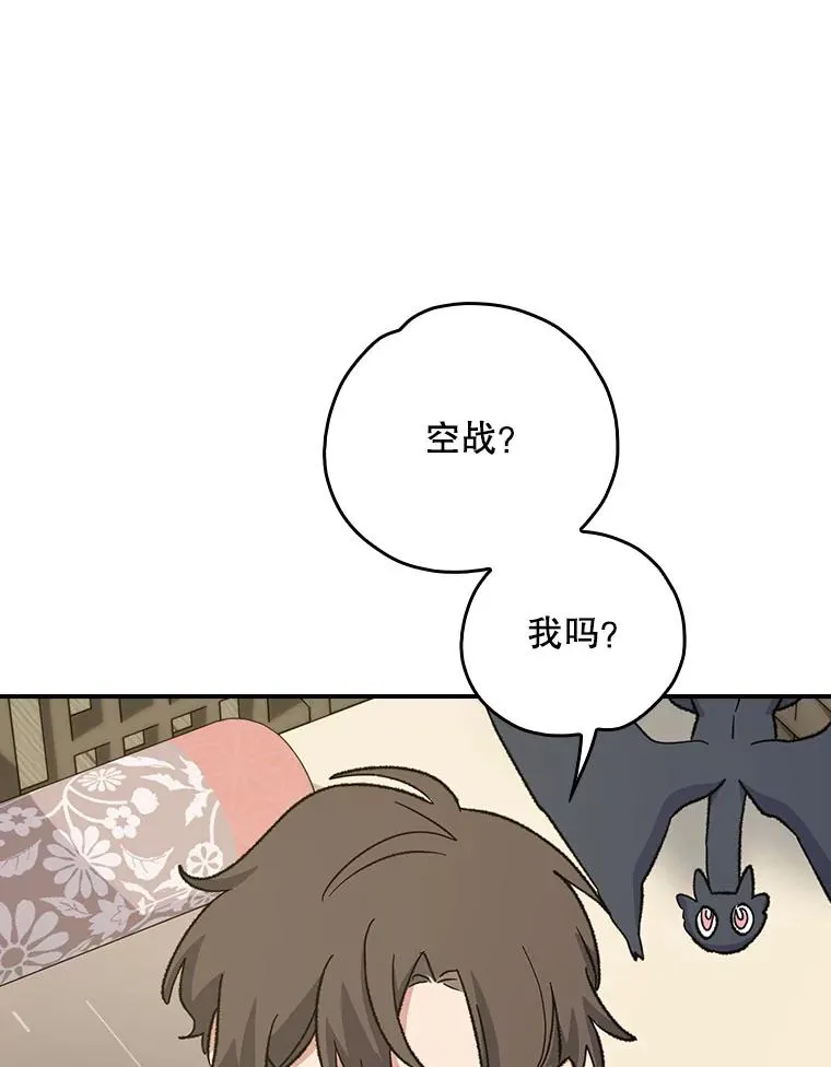 111.训练心得 第60页
