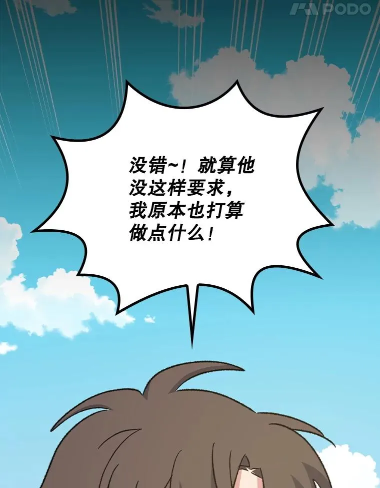 111.训练心得 第71页