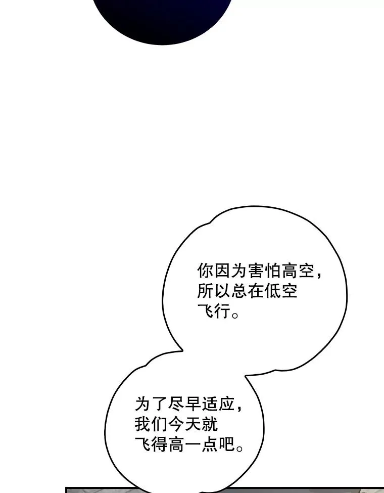 111.训练心得 第75页