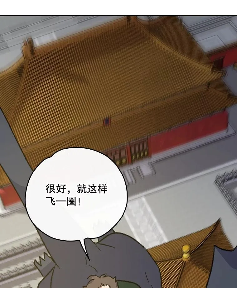 111.训练心得 第82页