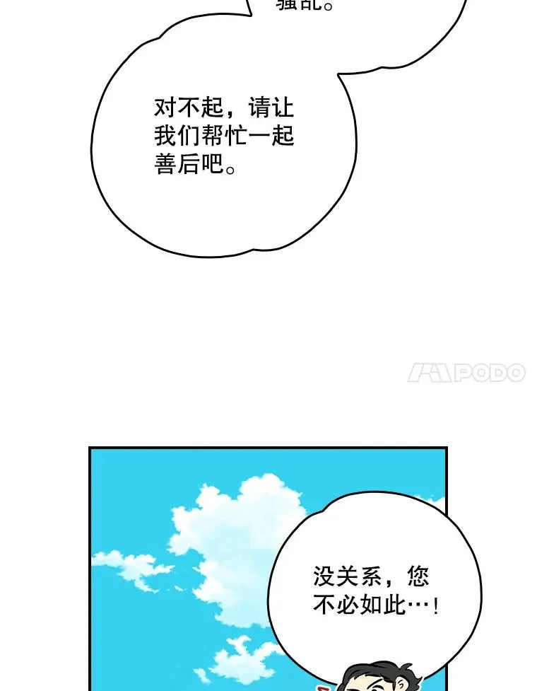 111.训练心得 第108页