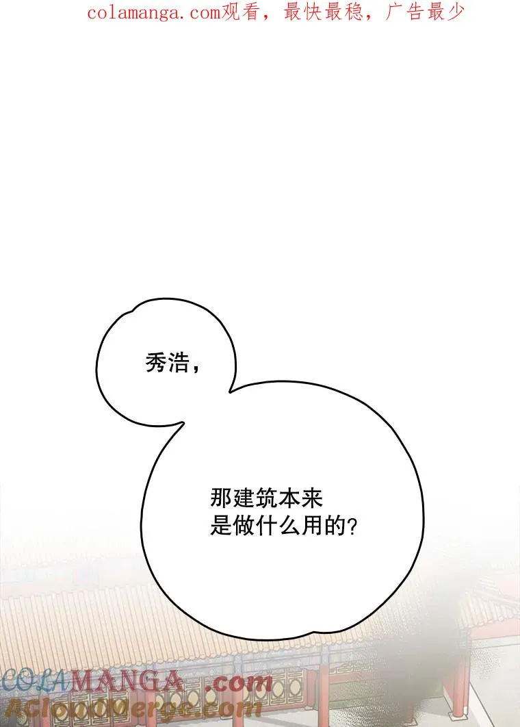 112.神兽的信物 第1页