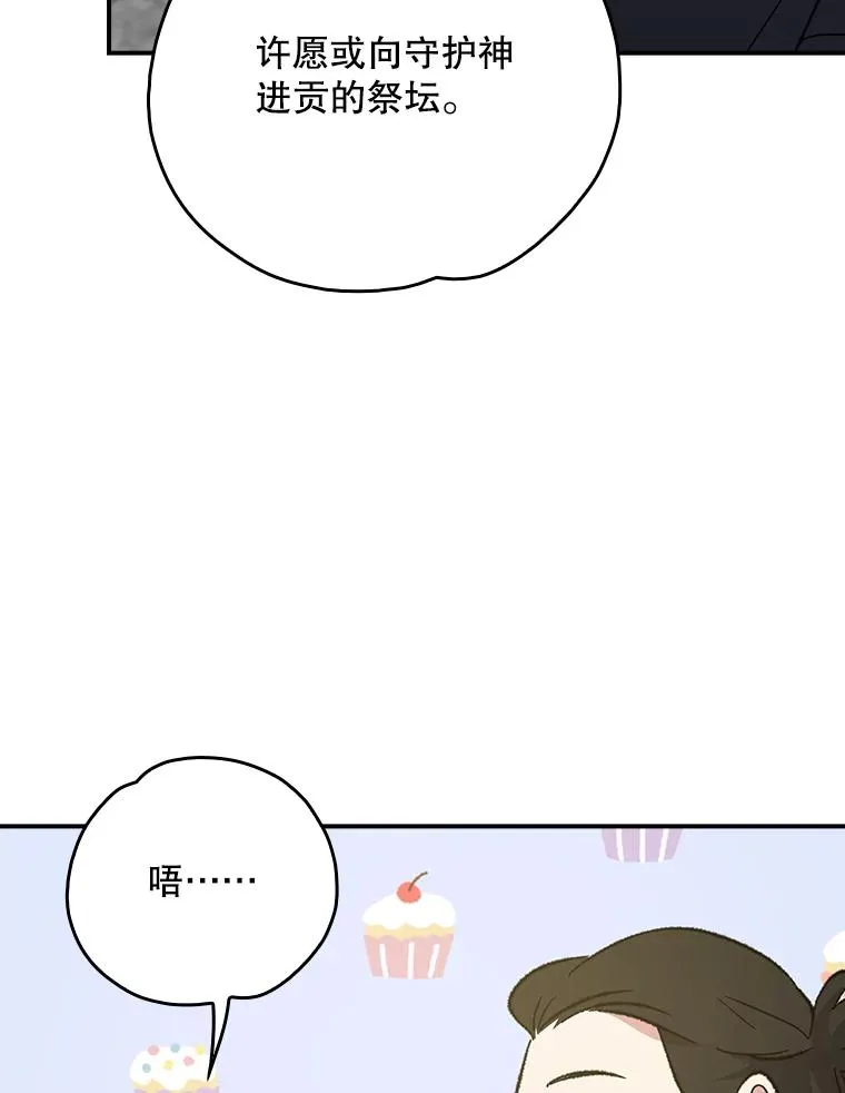 112.神兽的信物 第6页