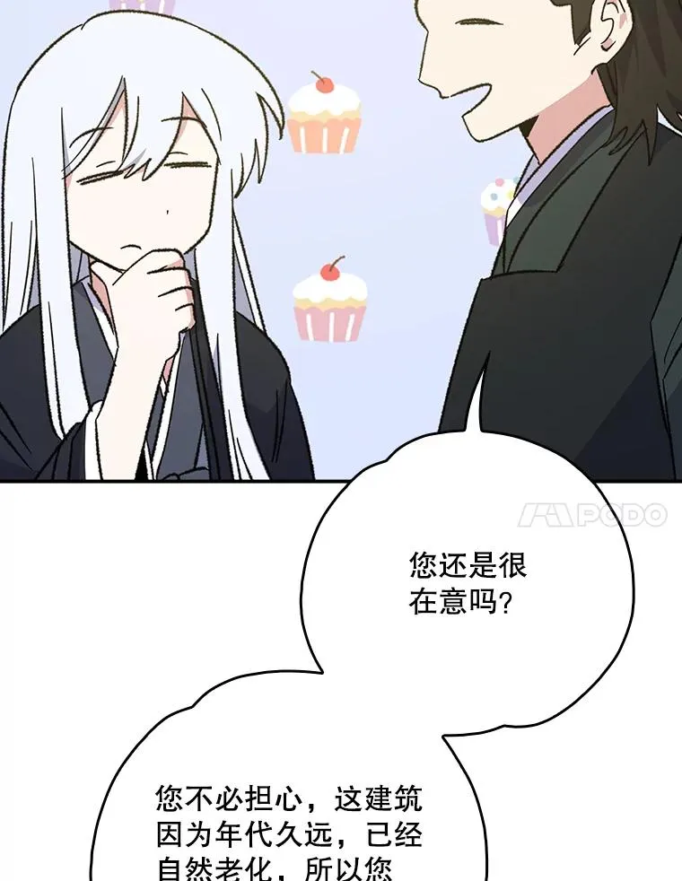 112.神兽的信物 第7页