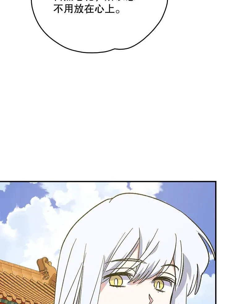 112.神兽的信物 第8页