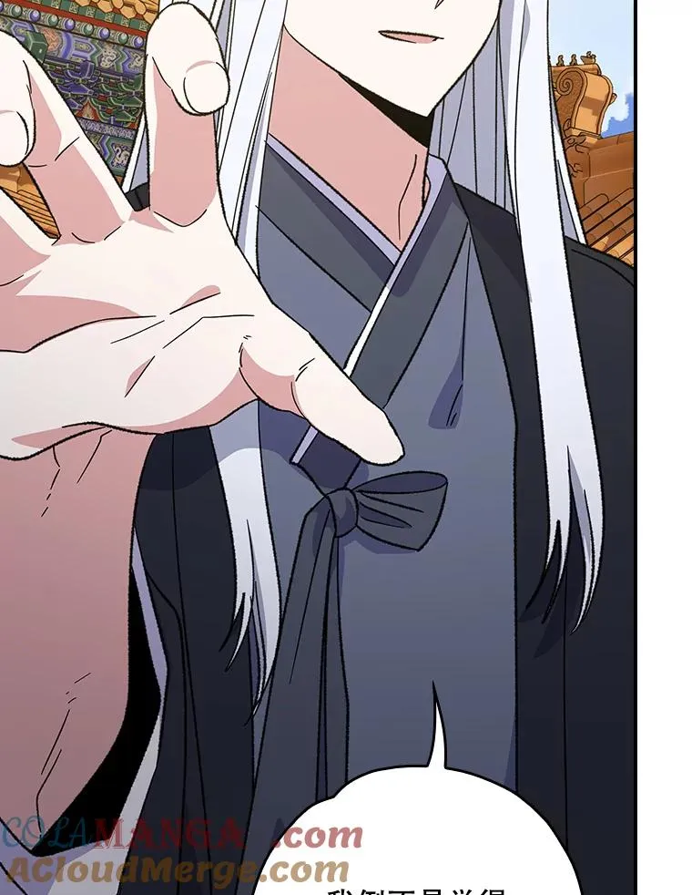 112.神兽的信物 第9页
