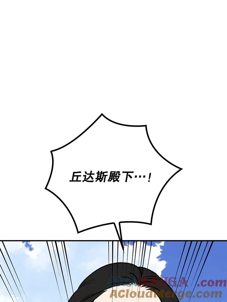 112.神兽的信物 第13页