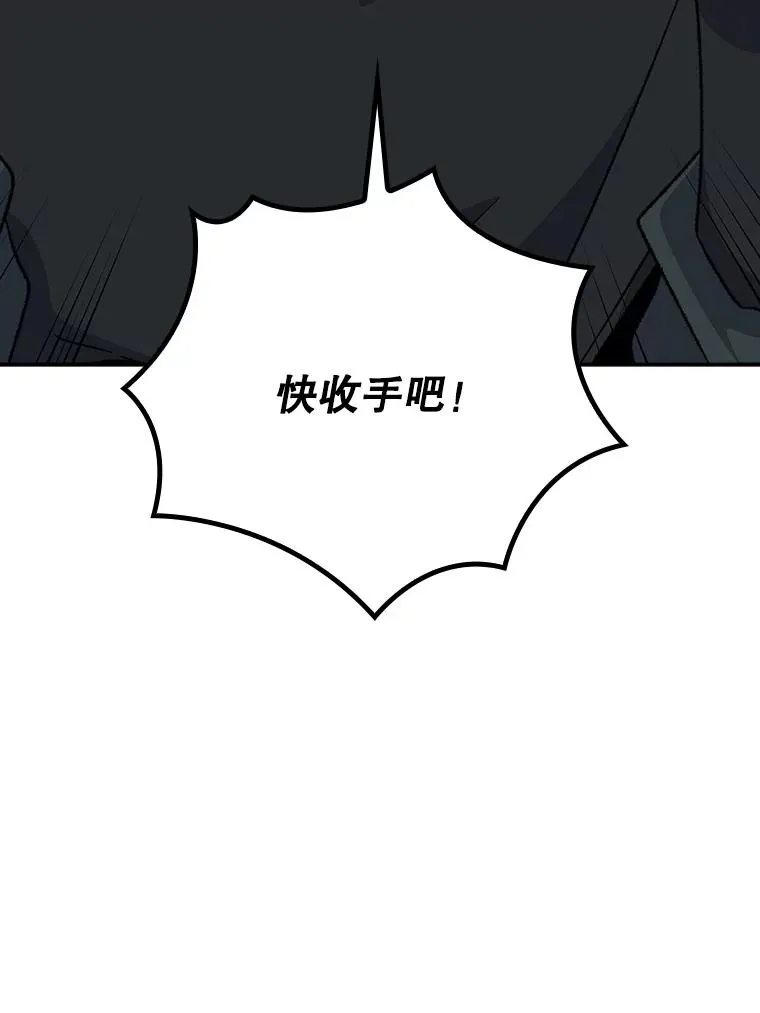 112.神兽的信物 第15页