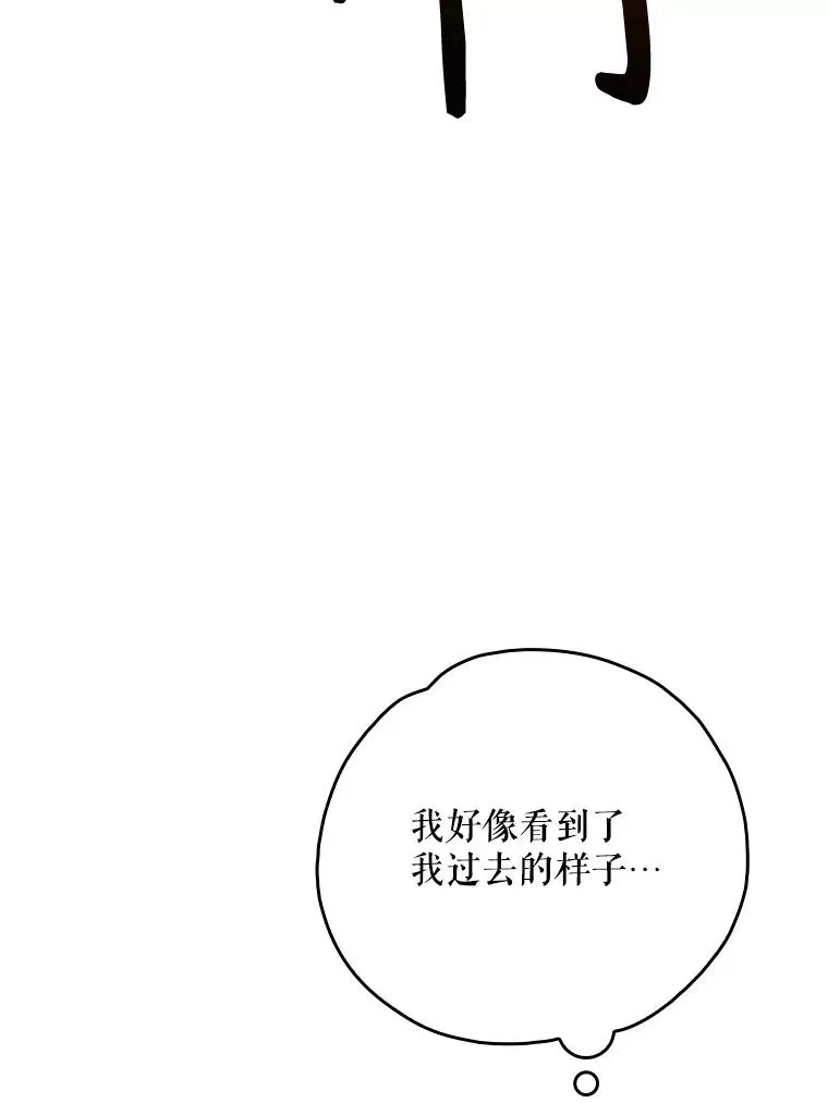 112.神兽的信物 第18页