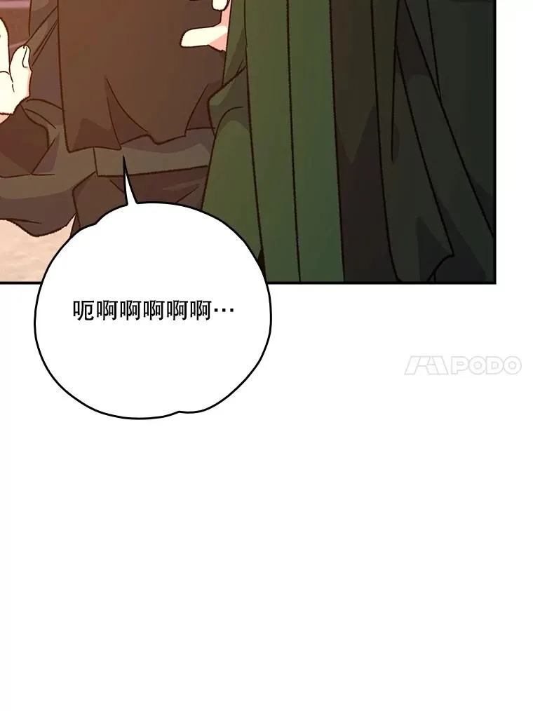 112.神兽的信物 第20页