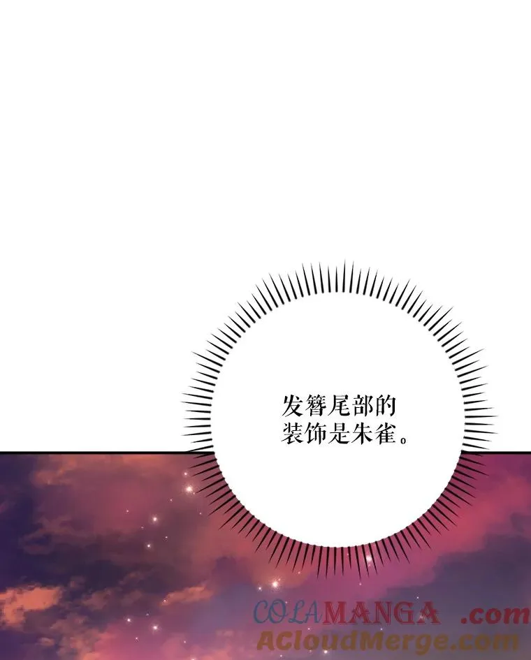 112.神兽的信物 第25页