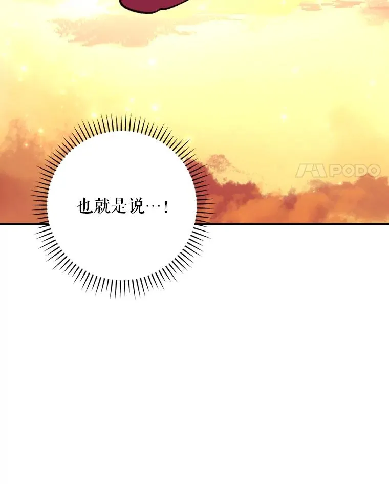 112.神兽的信物 第27页