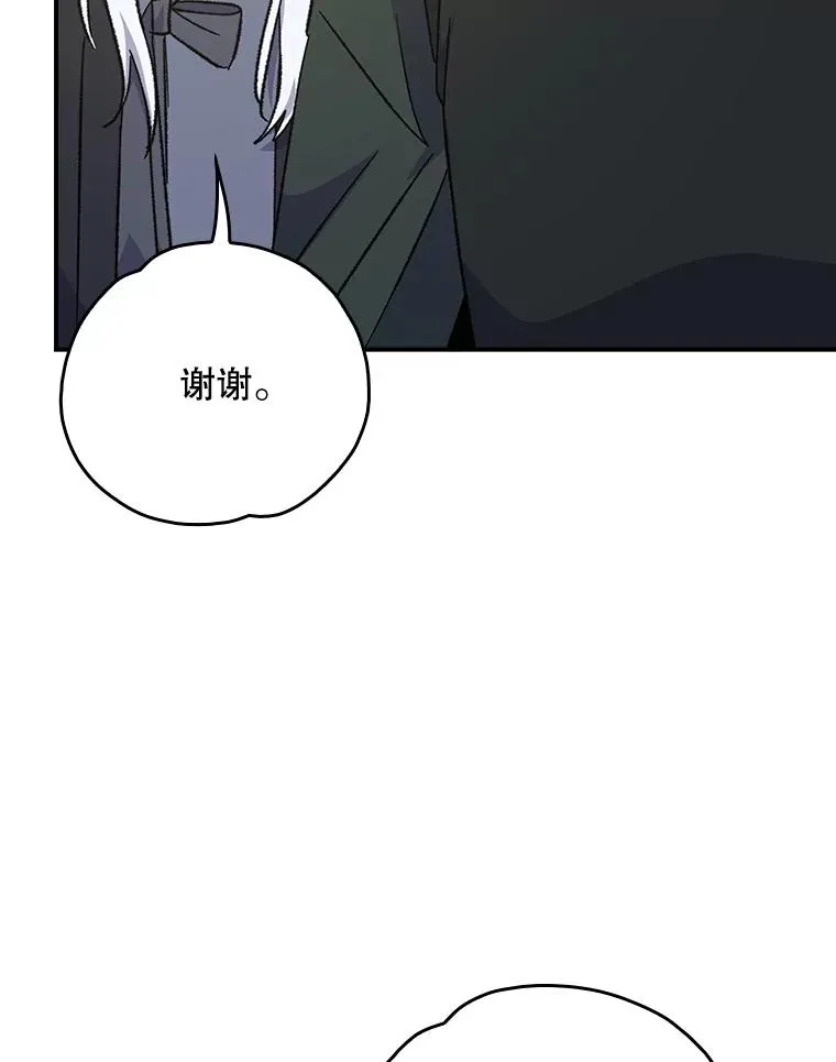 112.神兽的信物 第46页