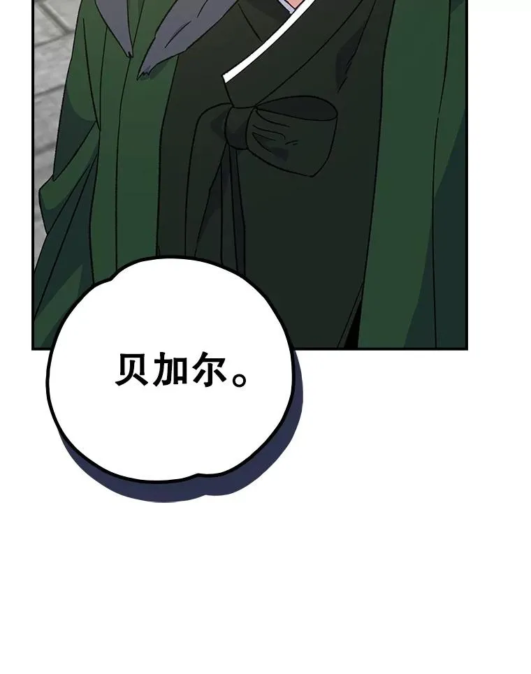 112.神兽的信物 第48页
