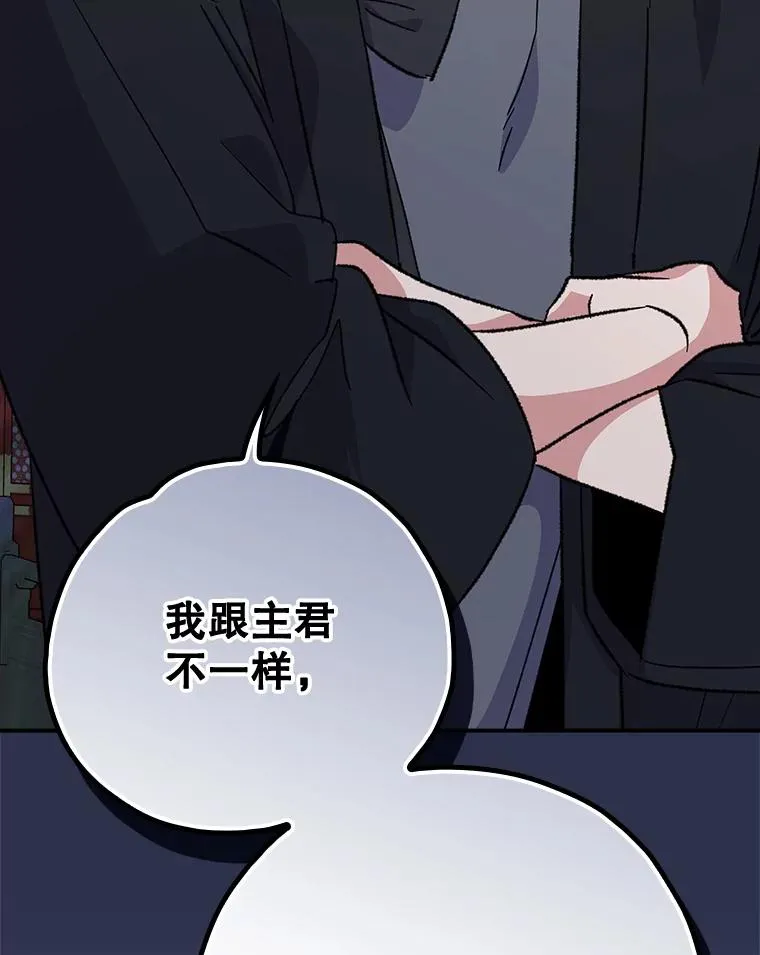 112.神兽的信物 第52页