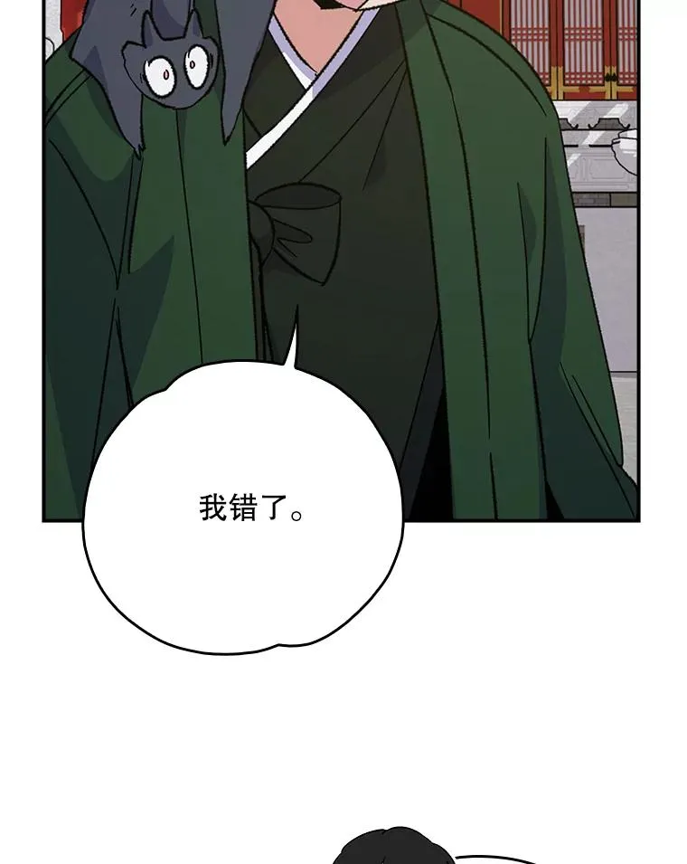 112.神兽的信物 第55页