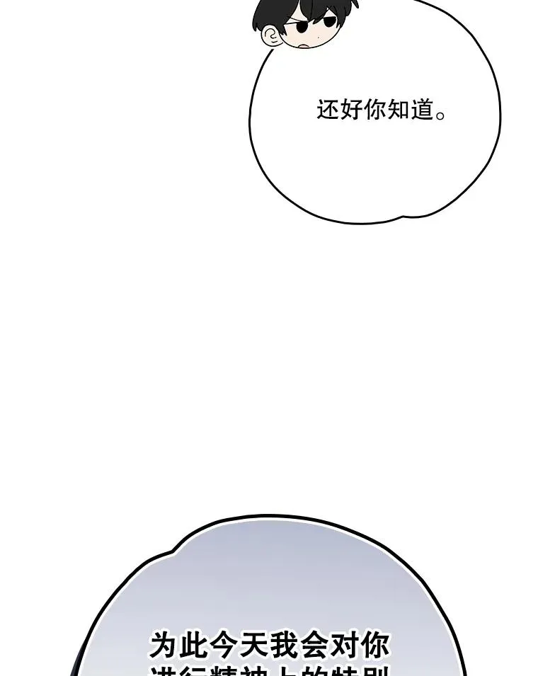 112.神兽的信物 第56页
