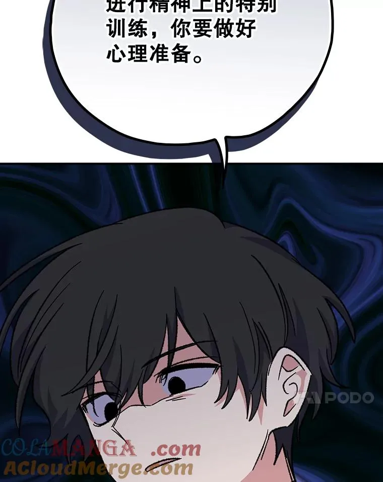 112.神兽的信物 第57页