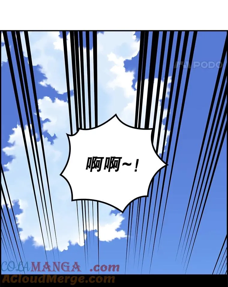 112.神兽的信物 第61页