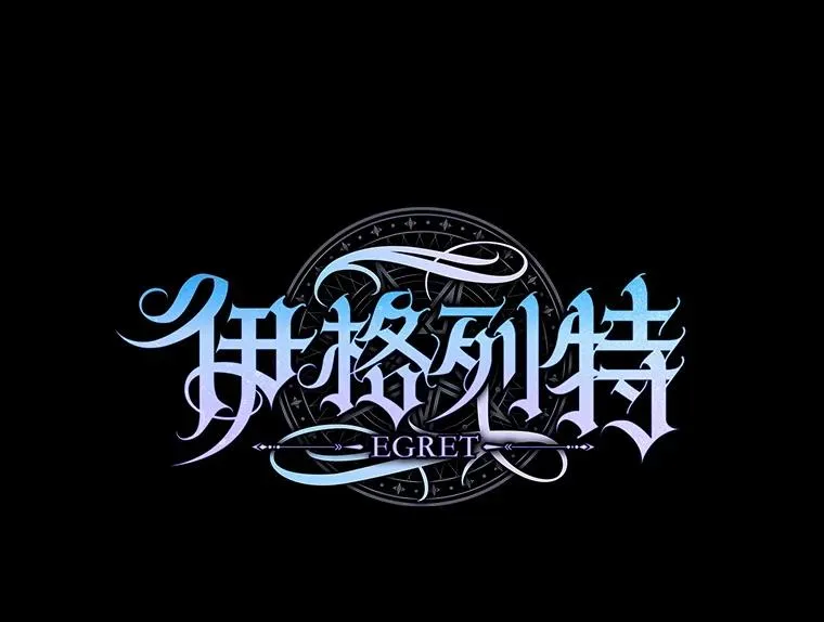 112.神兽的信物 第62页