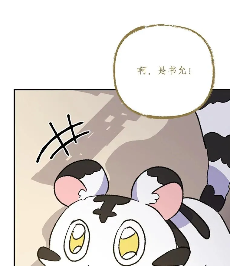 112.神兽的信物 第68页