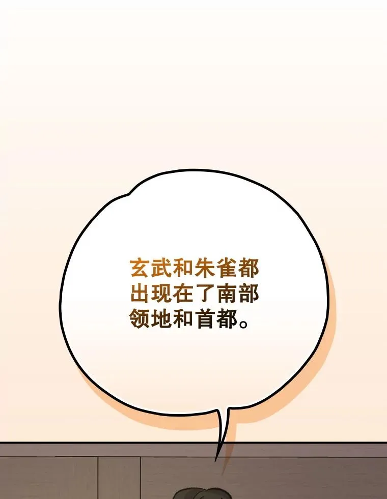 112.神兽的信物 第75页