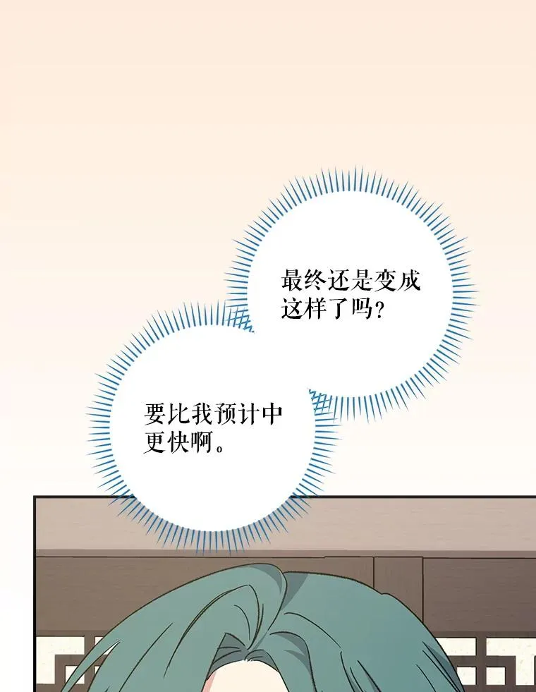 112.神兽的信物 第78页