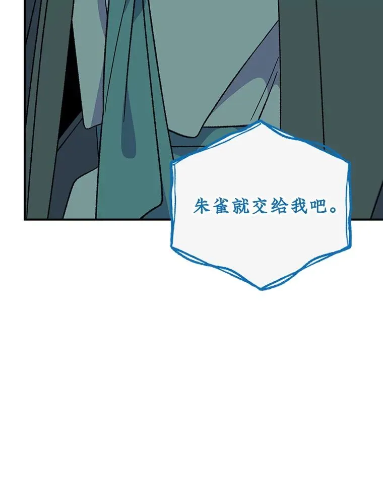 112.神兽的信物 第80页