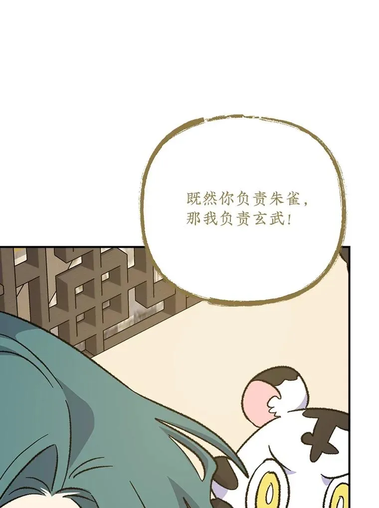 112.神兽的信物 第83页