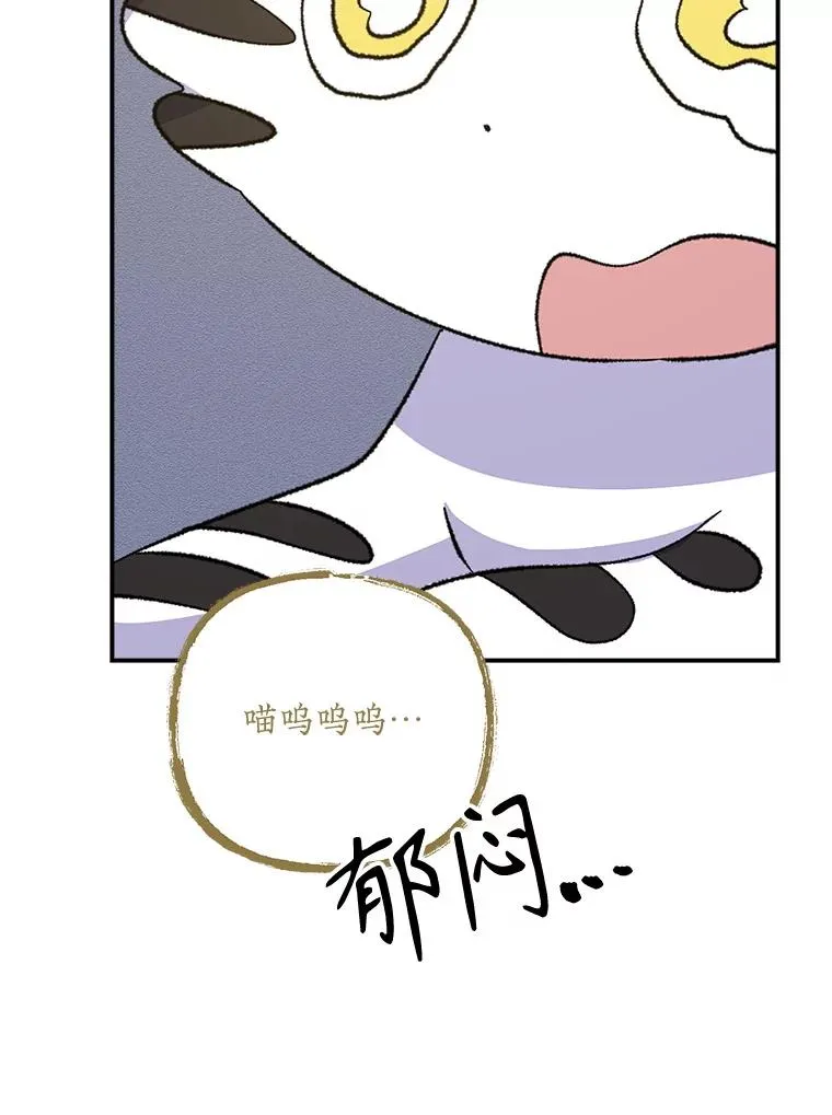 112.神兽的信物 第86页