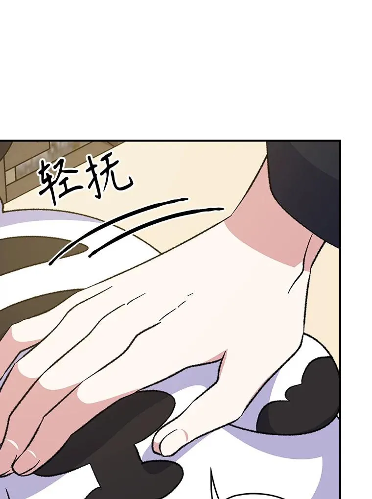 112.神兽的信物 第87页