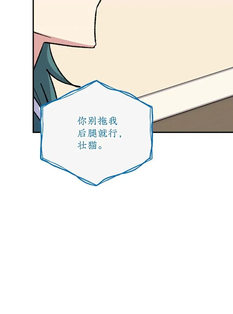 112.神兽的信物 第90页