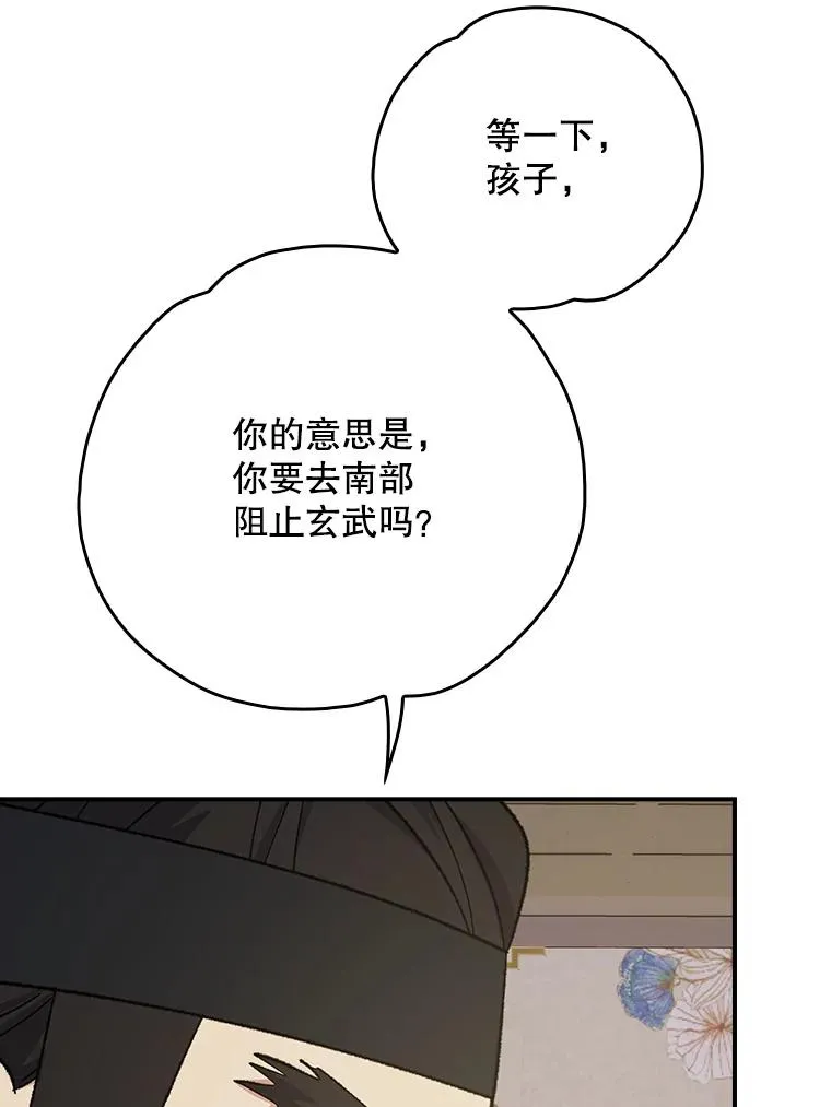 112.神兽的信物 第91页