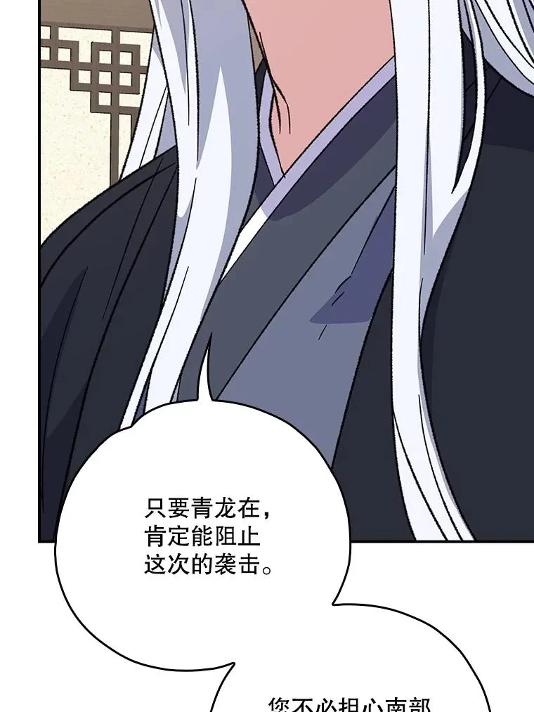 112.神兽的信物 第94页