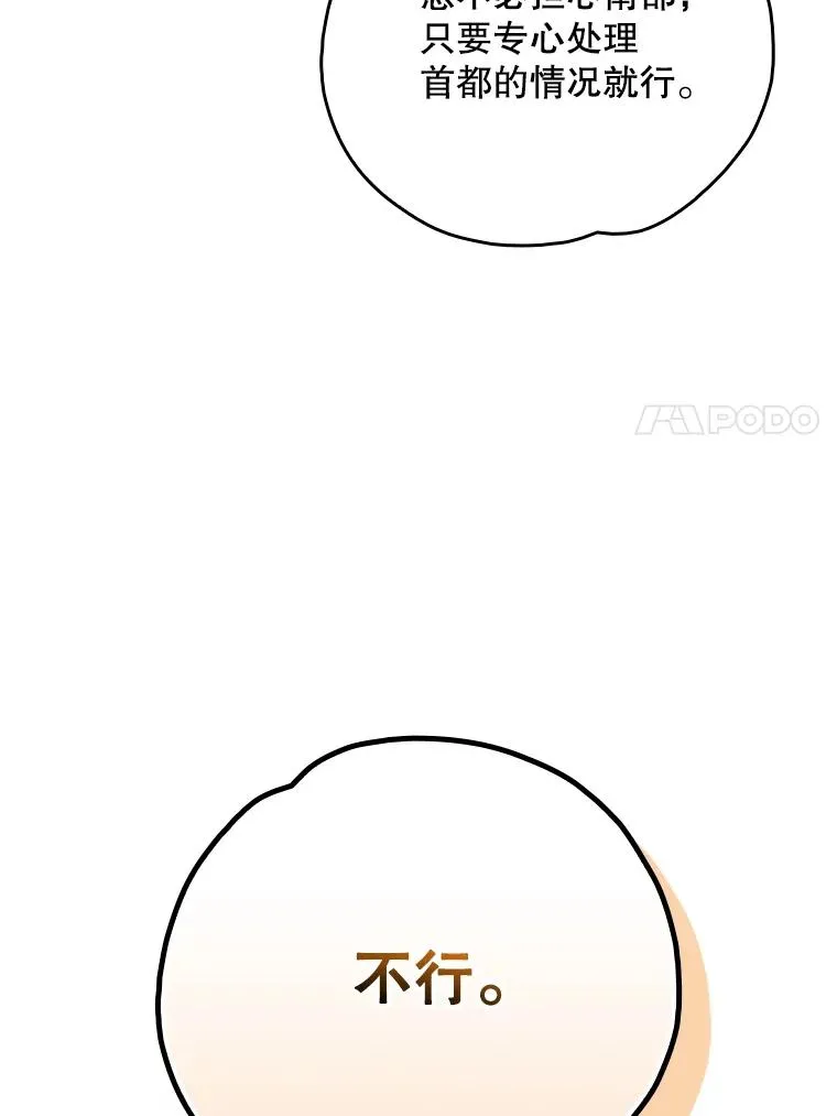 112.神兽的信物 第95页