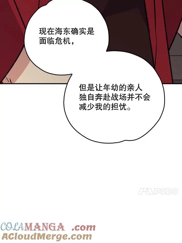 112.神兽的信物 第101页