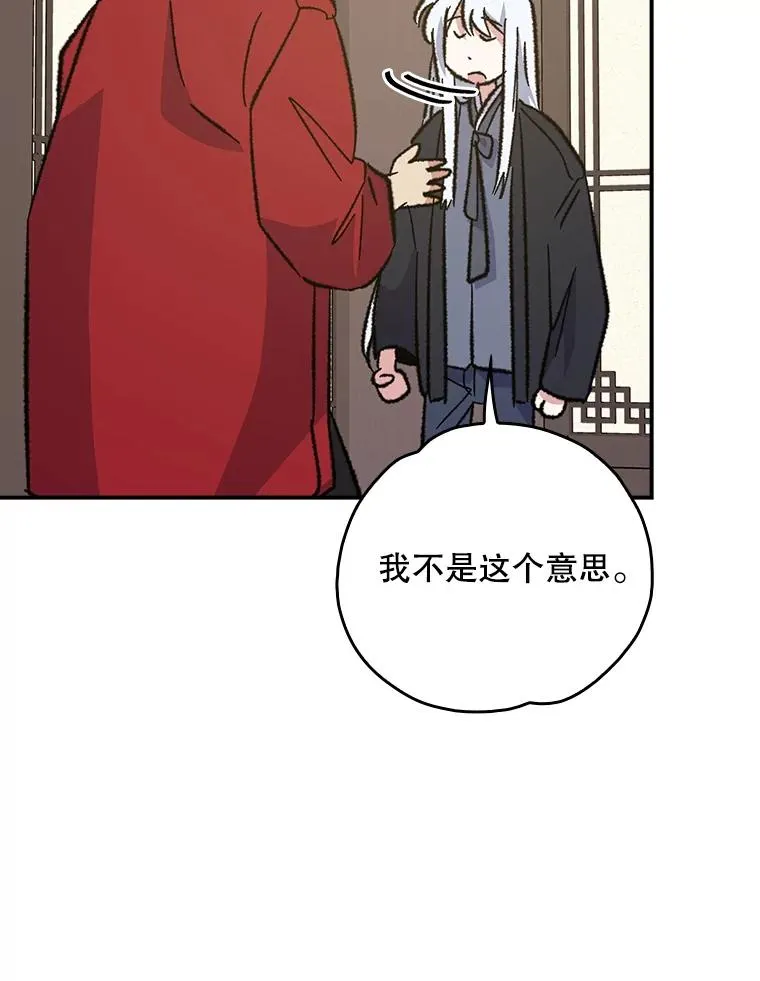 112.神兽的信物 第103页