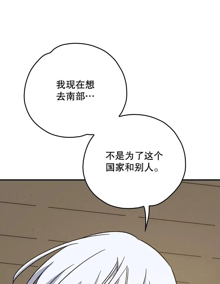 112.神兽的信物 第104页
