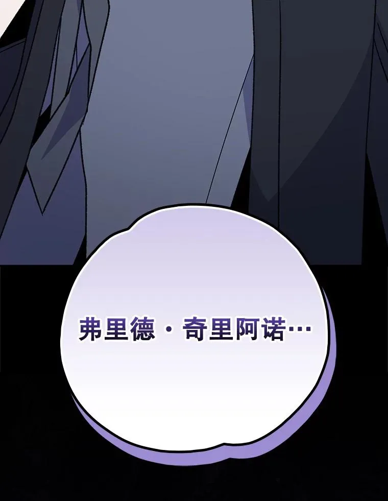 112.神兽的信物 第106页
