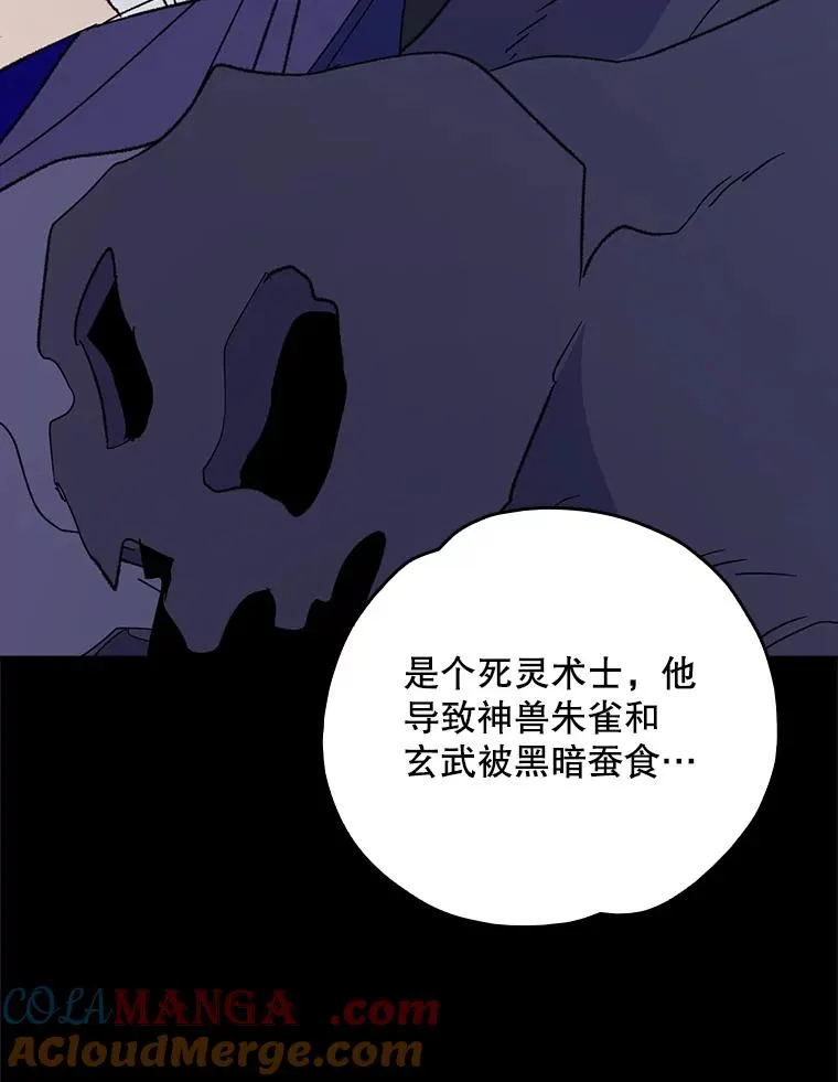 112.神兽的信物 第109页