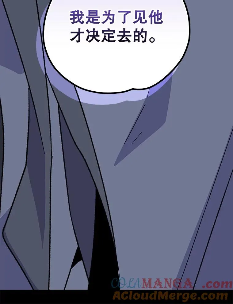 112.神兽的信物 第113页